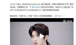 蔡徐坤粉丝吃瓜爆料视频,吃瓜爆料视频背后的真相